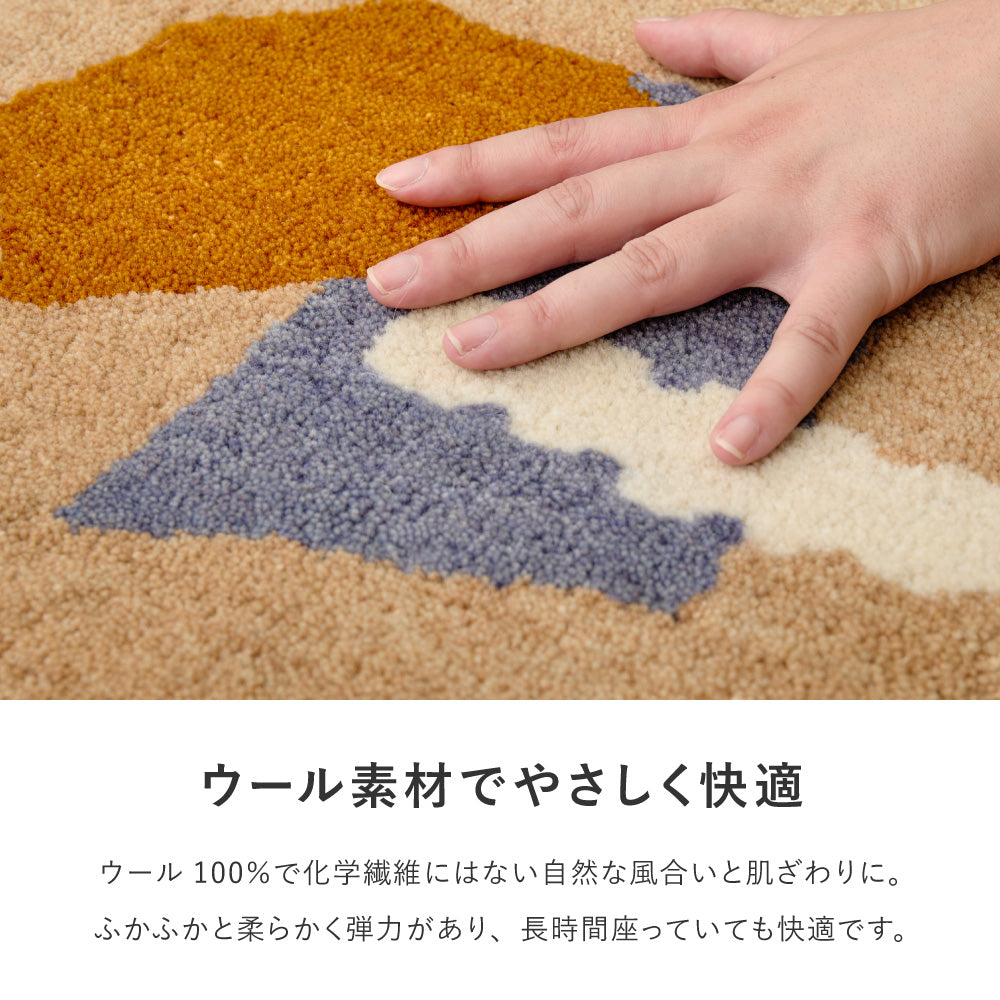 ウールチェアパッド 直径約35cm 幾何学模様 ナチュラル 北欧ティスト コンパクトタイプ