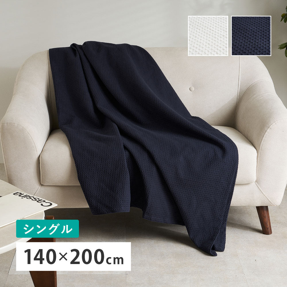 スローケット ブランケット シングル ダブル ひざ掛け 毛布 洗える シンプル 無地 おしゃれ 約180×200cm