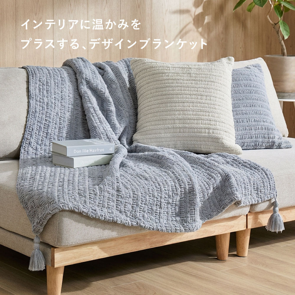 ニットブランケット 2WAY クッションカバー付き 洗える 収納袋付き ひざ掛け 毛布