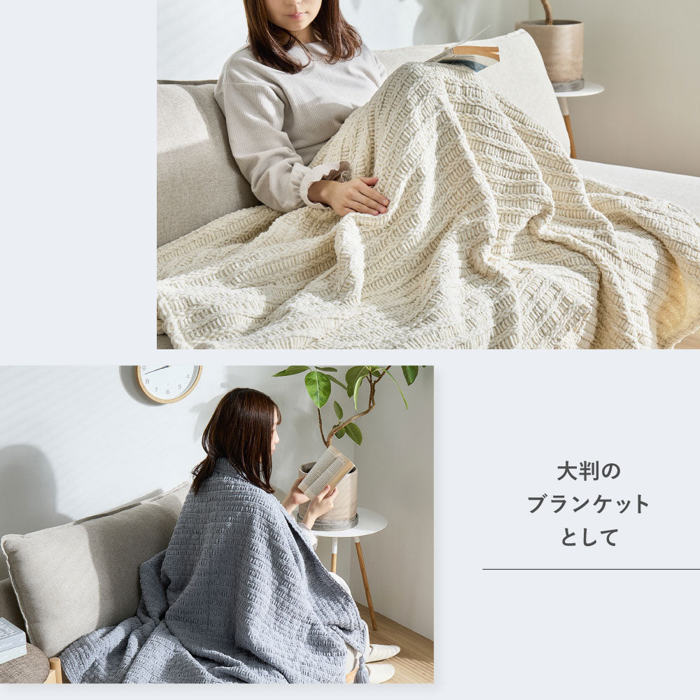 ニットブランケット 2WAY クッションカバー付き 洗える 収納袋付き ひざ掛け 毛布