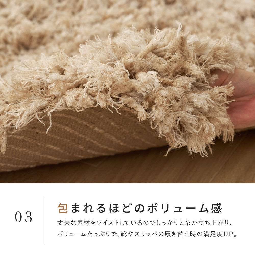 シャギーマット 玄関マット ツイストパイル シャギー マット ふわふわ 洗える おしゃれ 北欧
