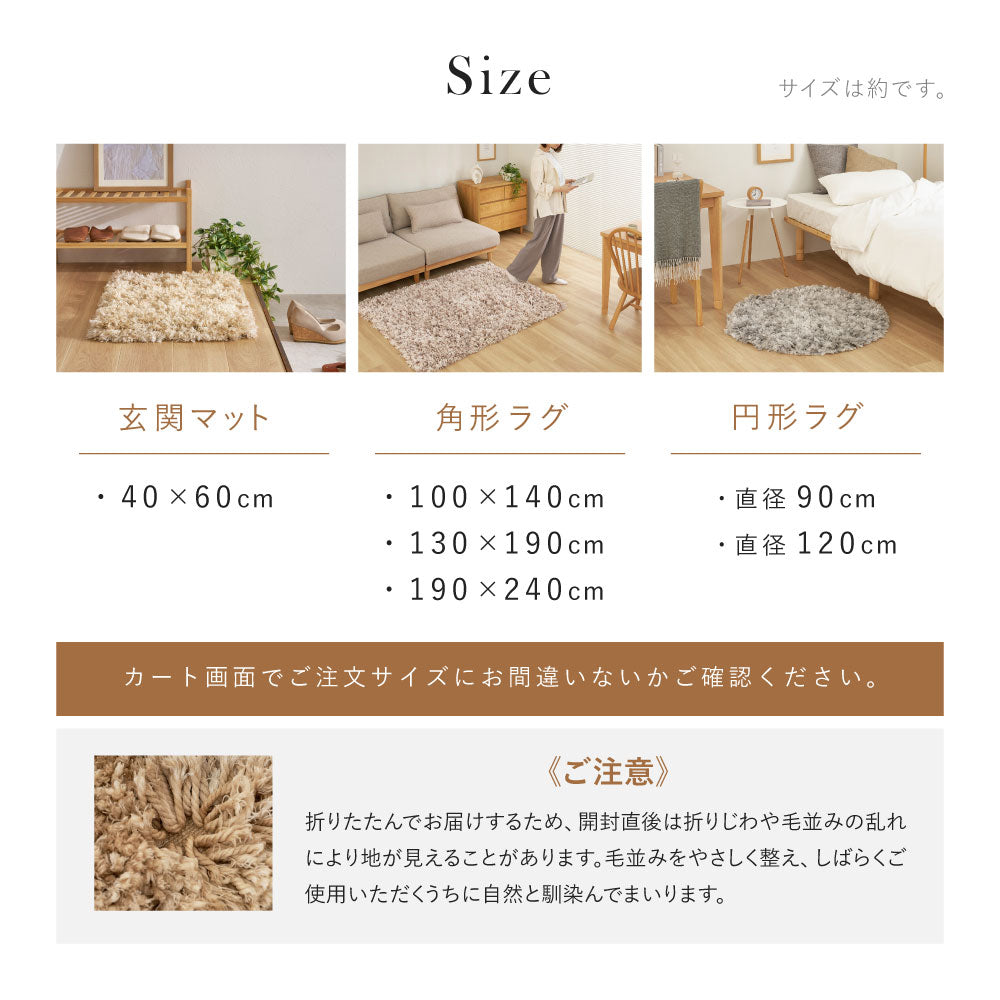 シャギーラグ ツイストパイル ラグ ふわふわ 厚手 おしゃれ 北欧 洗える 床暖房対応 洗える