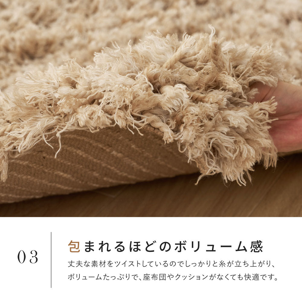 シャギーラグ ツイストパイル ラグ ふわふわ 厚手 おしゃれ 北欧 洗える 床暖房対応 洗える