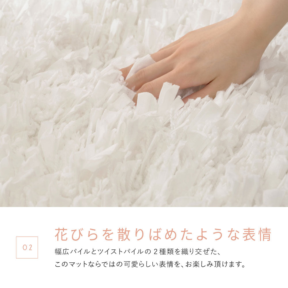 シャギー玄関マット ひらひらパイル ラグ 洗える 北欧 おしゃれ ふわふわ 韓国 ピンク ホワイト 洗える