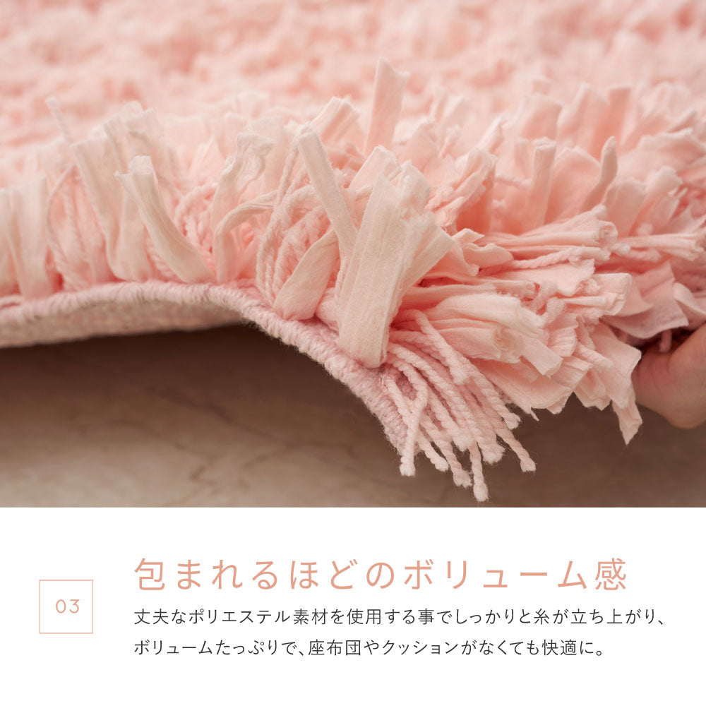 シャギーラグ ひらひらパイル ラグ 洗える 北欧 おしゃれ ふわふわ 韓国 ピンク ホワイト 洗える