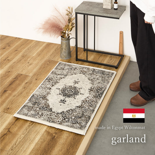 トラディショナルなデザインなエジプト製　ウィルトンマット　ガーラン　２サイズ
