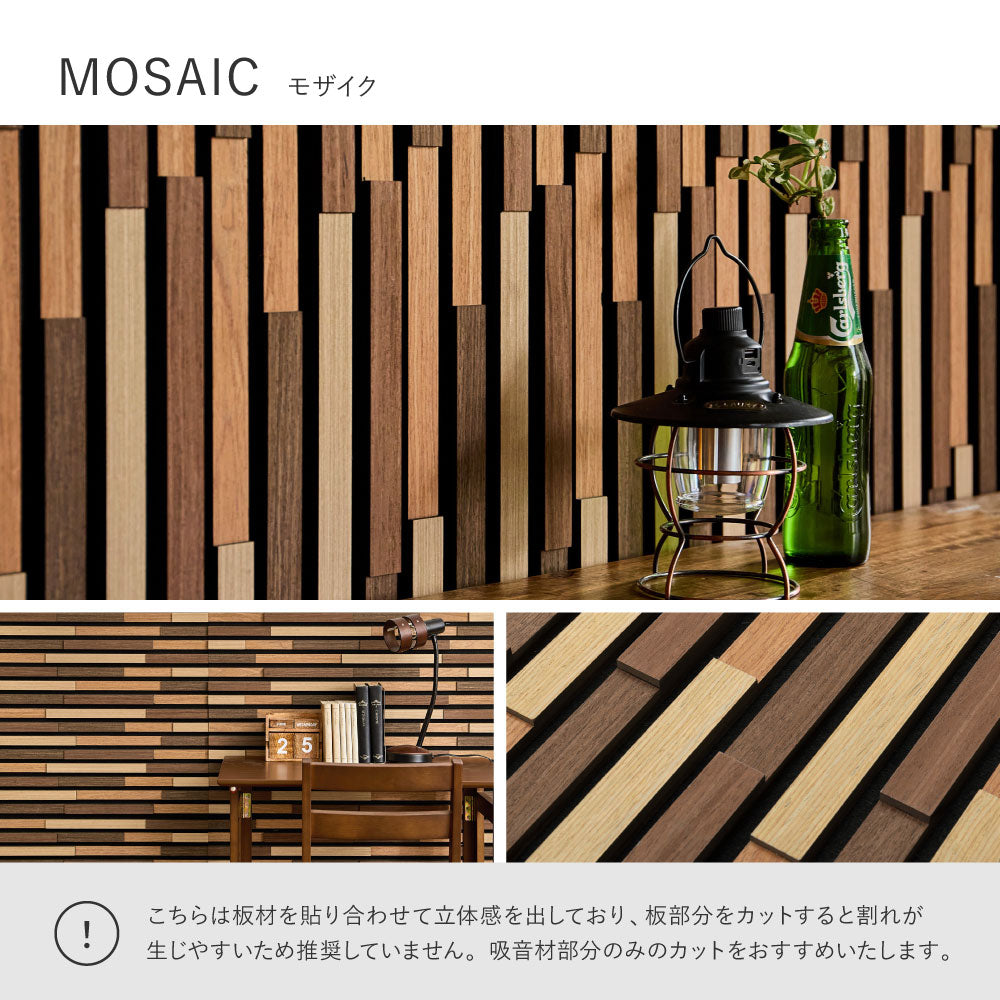吸音パネル 4枚組 防音 壁 DIY ウォールパネル 木目調 賃貸対応 約120×30cm