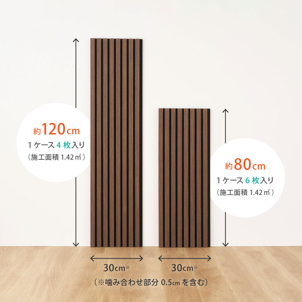 吸音パネル 4枚組 防音 壁 DIY ウォールパネル 木目調 賃貸対応 約120×30cm