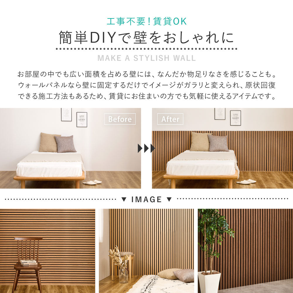 吸音パネル 4枚組 防音 壁 DIY ウォールパネル 木目調 賃貸対応 約120×30cm