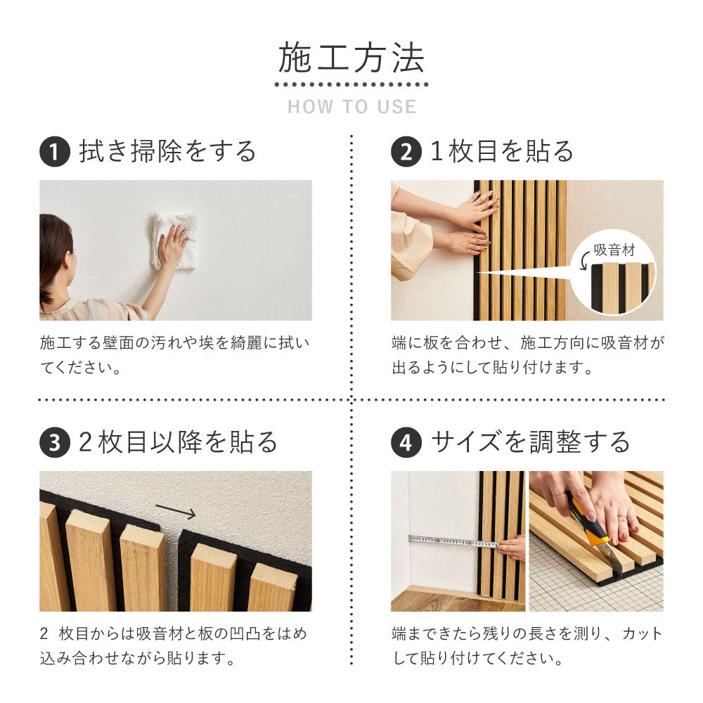 吸音パネル 4枚組 防音 壁 DIY ウォールパネル 木目調 賃貸対応 約120×30cm