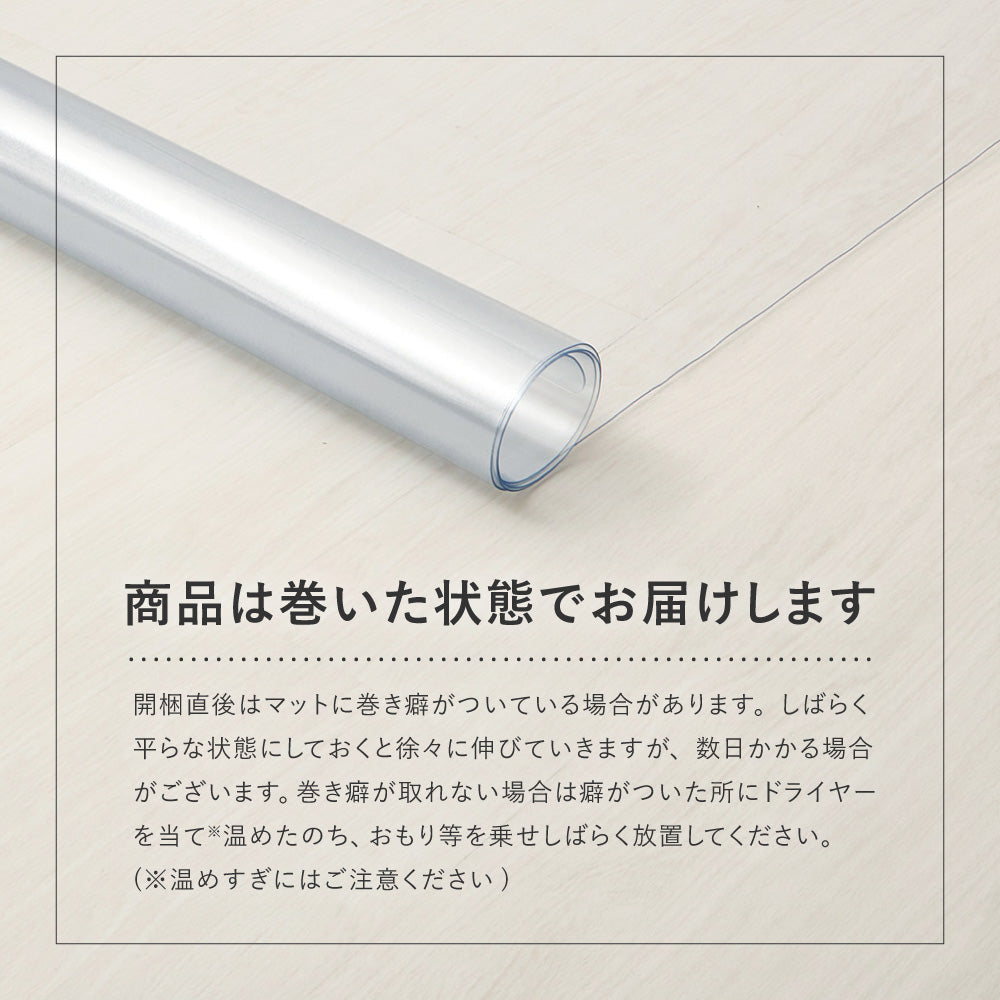 クリアダイニングラグ ラグ ビニール素材 抗菌 はっ水 床暖房対応 PVC フリーカット