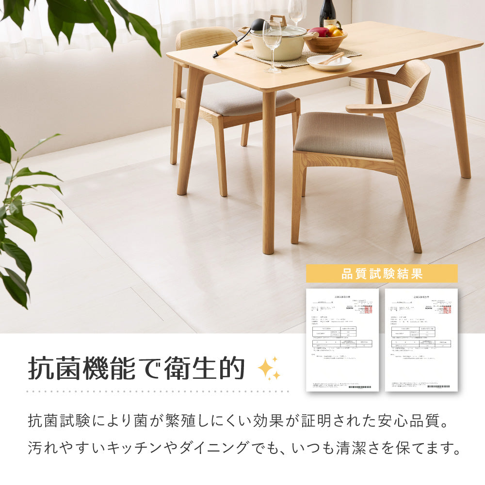 クリアダイニングラグ ラグ ビニール素材 抗菌 はっ水 床暖房対応 PVC フリーカット