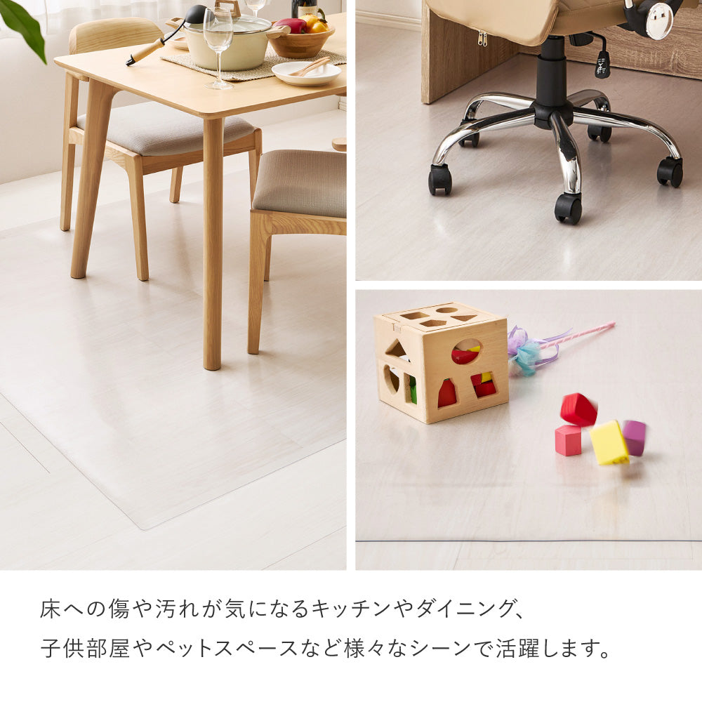 クリアダイニングラグ ラグ ビニール素材 抗菌 はっ水 床暖房対応 PVC フリーカット