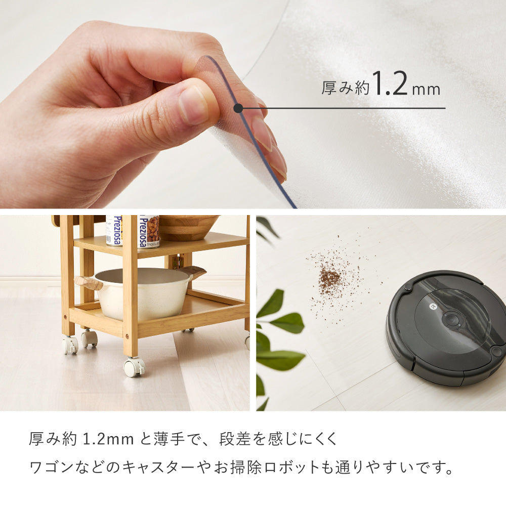 クリアダイニングラグ ラグ ビニール素材 抗菌 はっ水 床暖房対応 PVC フリーカット
