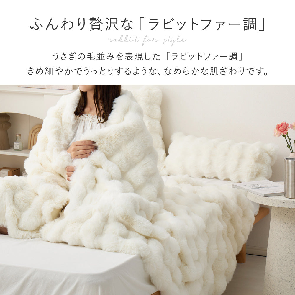 ひざ掛け　毛布　 秋 冬 フェイクファー 韓国インテリア 海外風 暖かい ふわもこ おしゃれ 洗える かわいい ラビットファー調 大人かわいい おしゃれ 北欧 姫系 ふわふわ ホワイトインテリア アイボリー洗えるひざ掛け・毛布　４サイズ