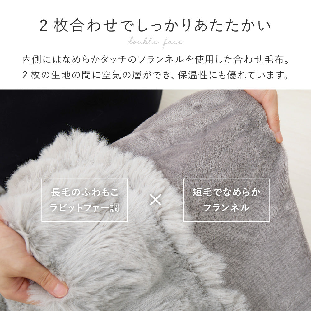 ひざ掛け　毛布　 秋 冬 フェイクファー 韓国インテリア 海外風 暖かい ふわもこ おしゃれ 洗える かわいい ラビットファー調 大人かわいい おしゃれ 北欧 姫系 ふわふわ ホワイトインテリア アイボリー洗えるひざ掛け・毛布　４サイズ