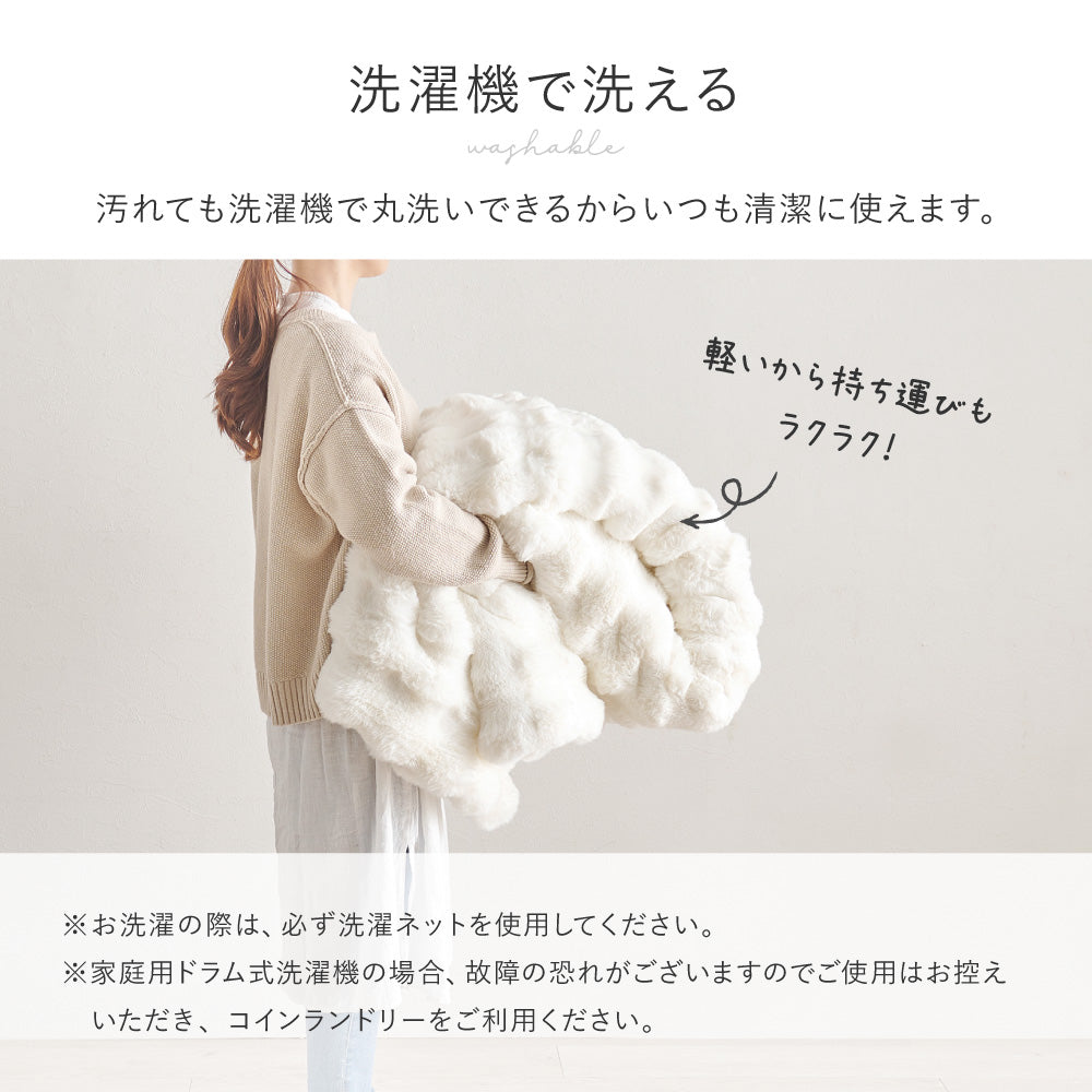 ひざ掛け　毛布　 秋 冬 フェイクファー 韓国インテリア 海外風 暖かい ふわもこ おしゃれ 洗える かわいい ラビットファー調 大人かわいい おしゃれ 北欧 姫系 ふわふわ ホワイトインテリア アイボリー洗えるひざ掛け・毛布　４サイズ