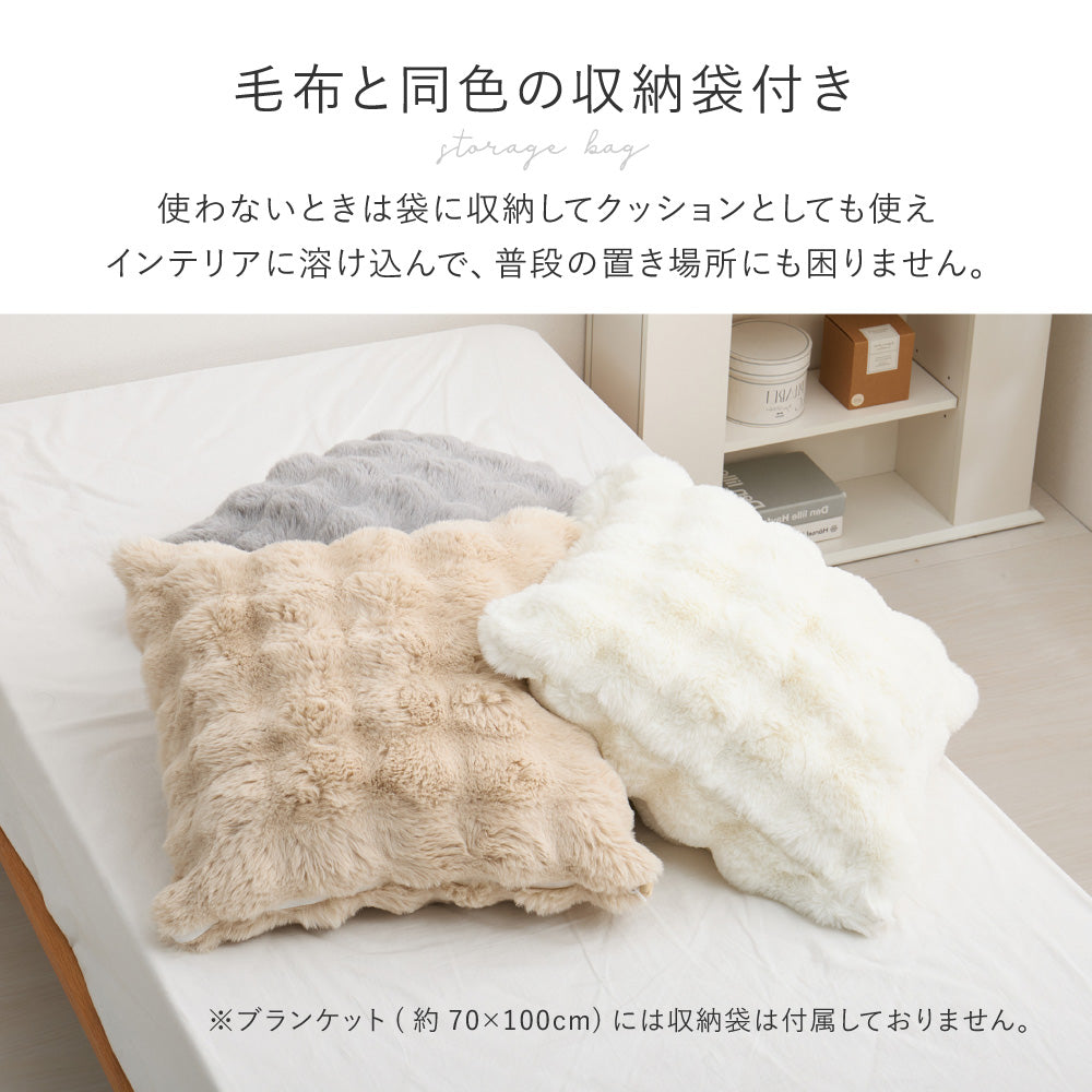 ひざ掛け　毛布　 秋 冬 フェイクファー 韓国インテリア 海外風 暖かい ふわもこ おしゃれ 洗える かわいい ラビットファー調 大人かわいい おしゃれ 北欧 姫系 ふわふわ ホワイトインテリア アイボリー洗えるひざ掛け・毛布　４サイズ