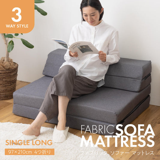 Nソファにもなる3WAY高反発折り畳みカバーが洗えるマットレス (FJ) [シングル]【約97×210×10cm】