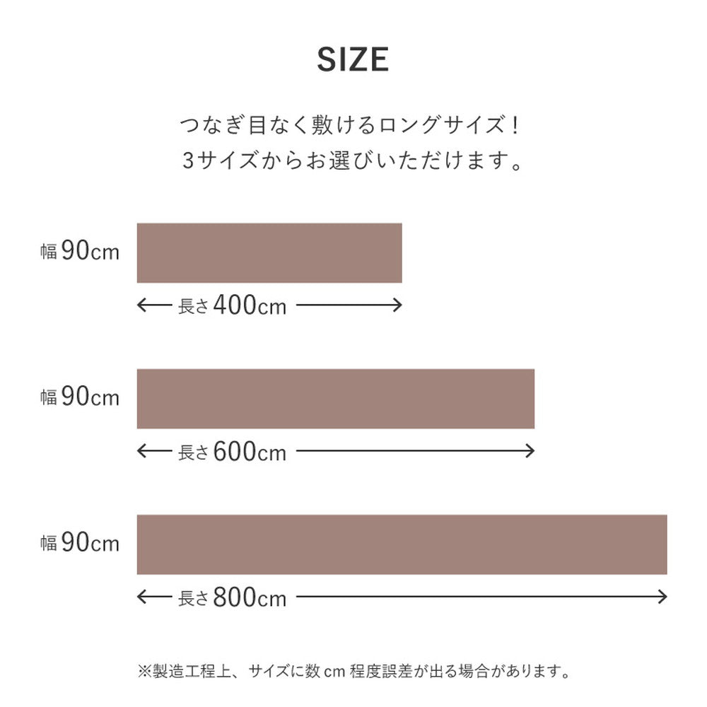 洗えるぴたっと吸着、ズレにくい 吸着マット　ピタ　廊下敷きマット