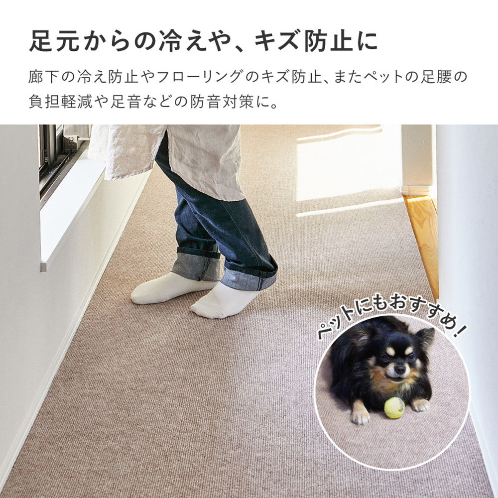 洗えるぴたっと吸着、ズレにくい 吸着マット　ピタ　廊下敷きマット