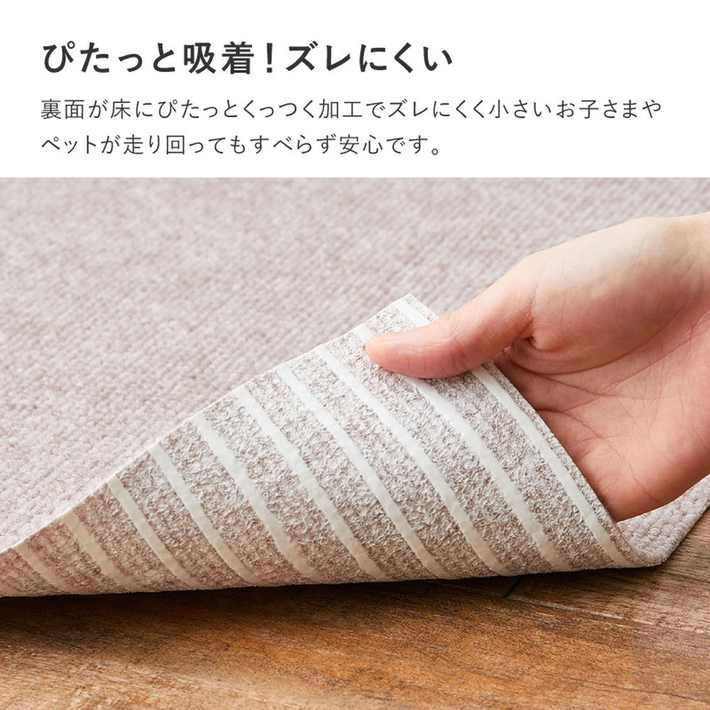洗えるぴたっと吸着、ズレにくい 吸着マット　ピタ　廊下敷きマット
