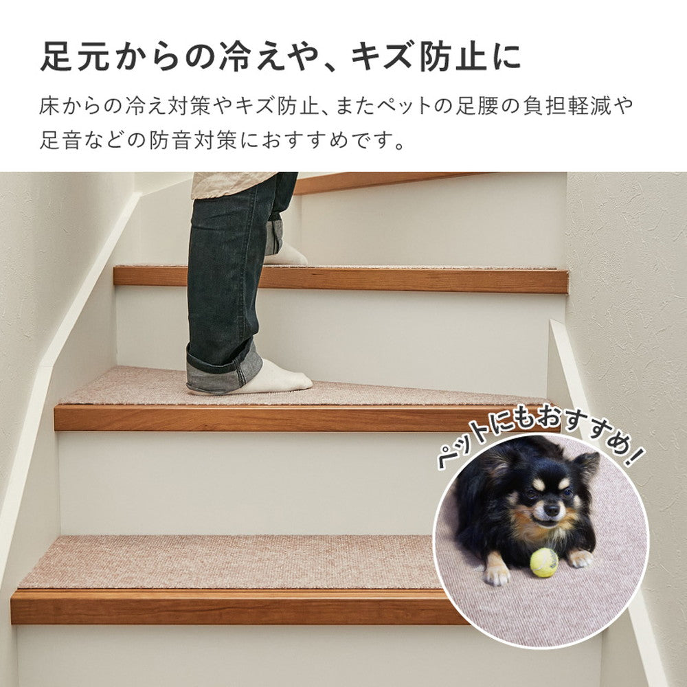 洗える吸着マット　ピタ　階段マット　15枚組　約90×21cm