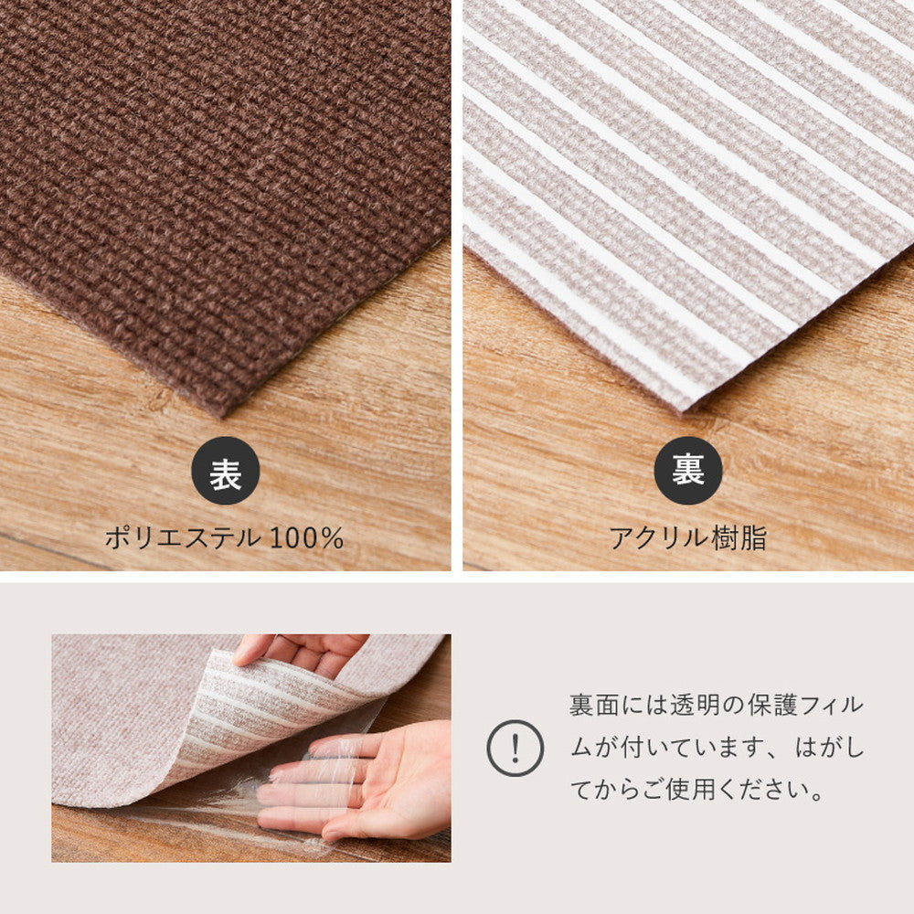 洗えるぴたっと吸着、ズレにくい 吸着マット　ピタ　チェアマット