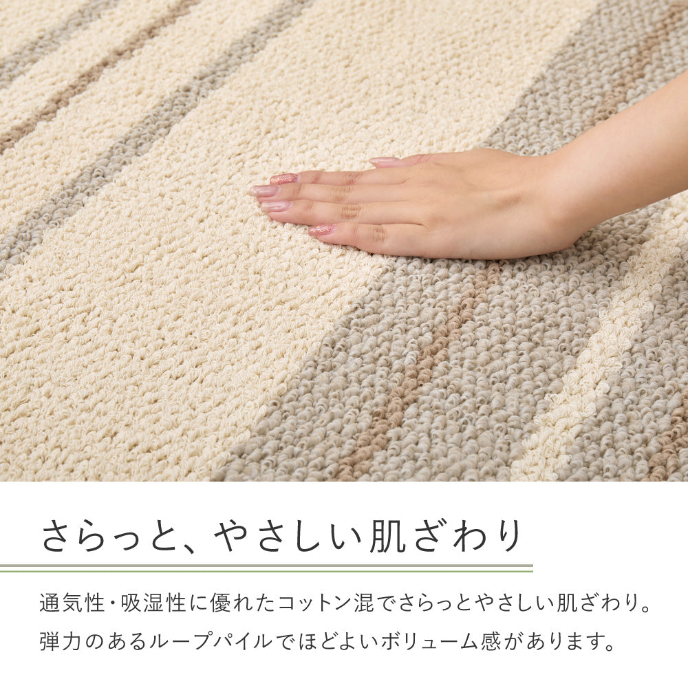 日本製の綿混タフトラグ 防ダニ 抗菌 ナチュラル オールシーズン