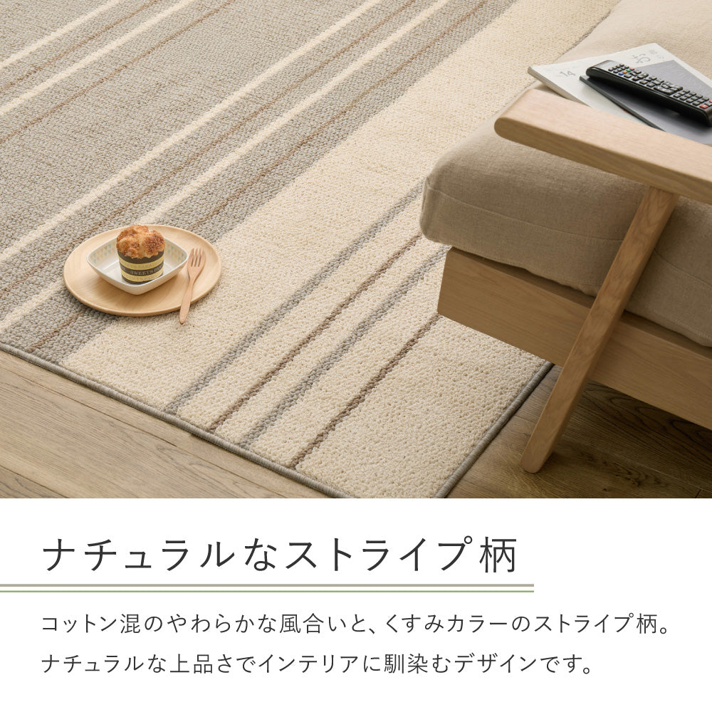 日本製の綿混タフトラグ 防ダニ 抗菌 ナチュラル オールシーズン