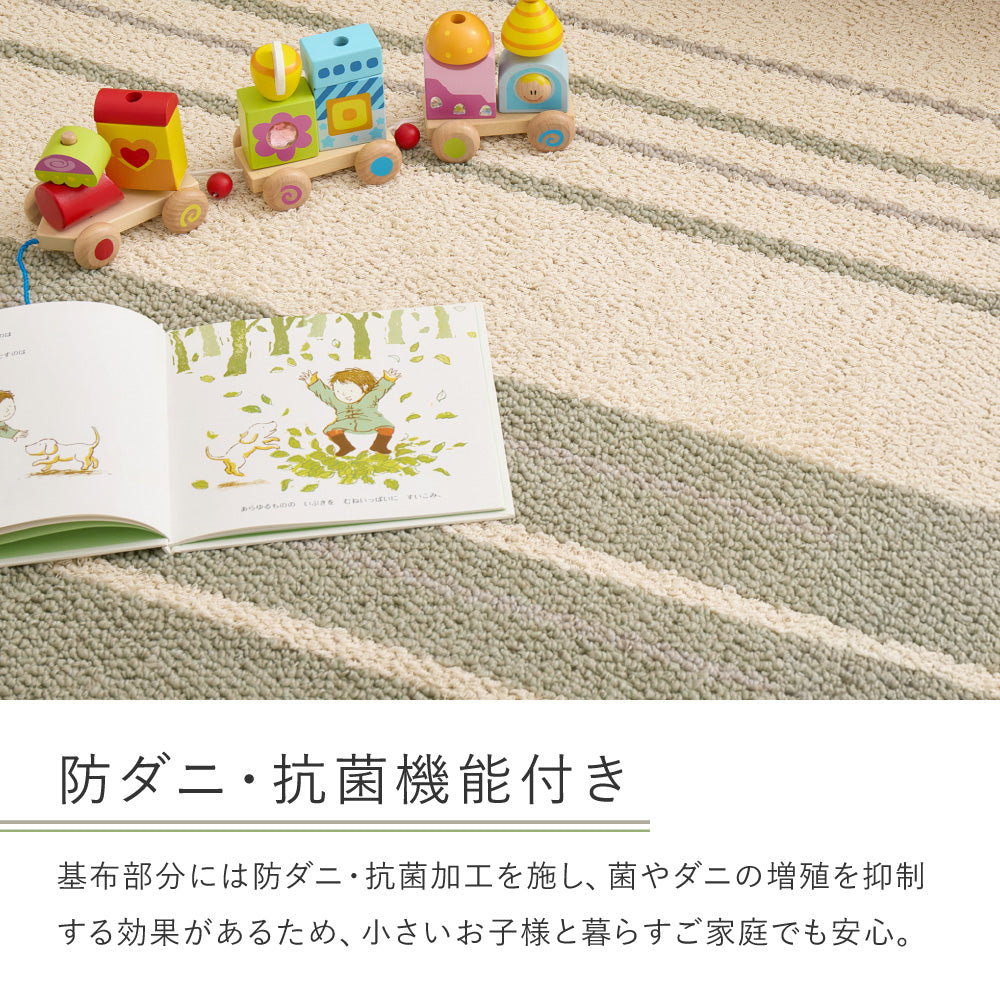 日本製の綿混タフトラグ 防ダニ 抗菌 ナチュラル オールシーズン