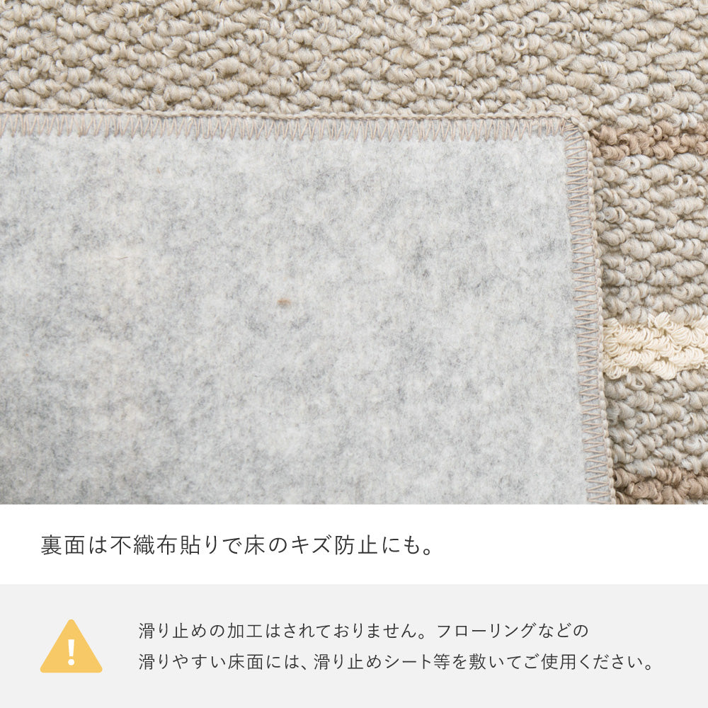 日本製の綿混タフトラグ 防ダニ 抗菌 ナチュラル オールシーズン
