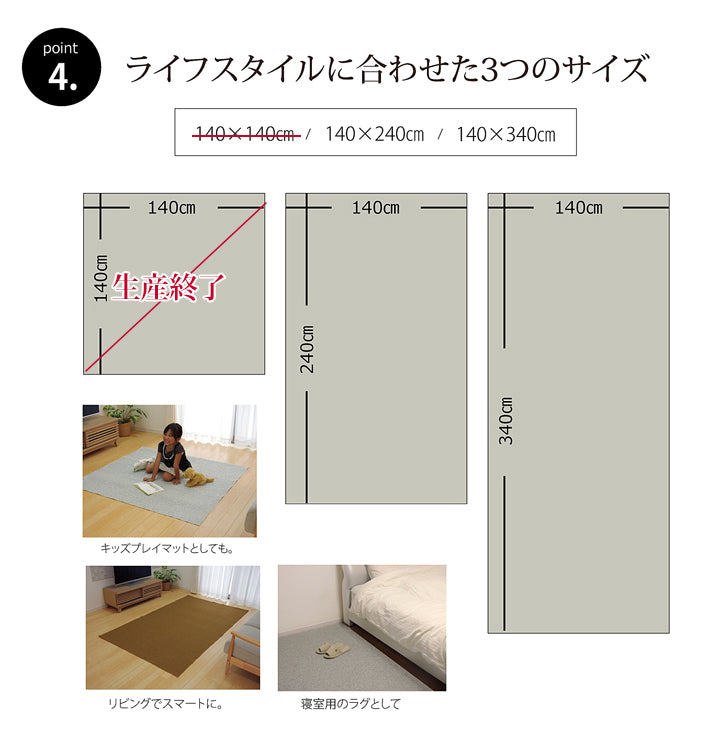 暮らしのカタチにフィットするスマートサイズのカーペット  アロンジュ