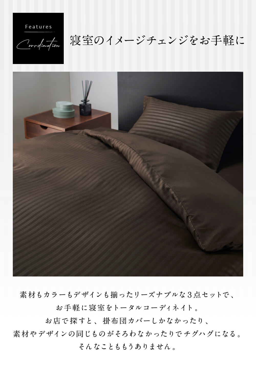 ホテルタイプ　抗菌防臭加工を施した布団カバー3点セット(ベッド用)【3点セット】【4点セット】