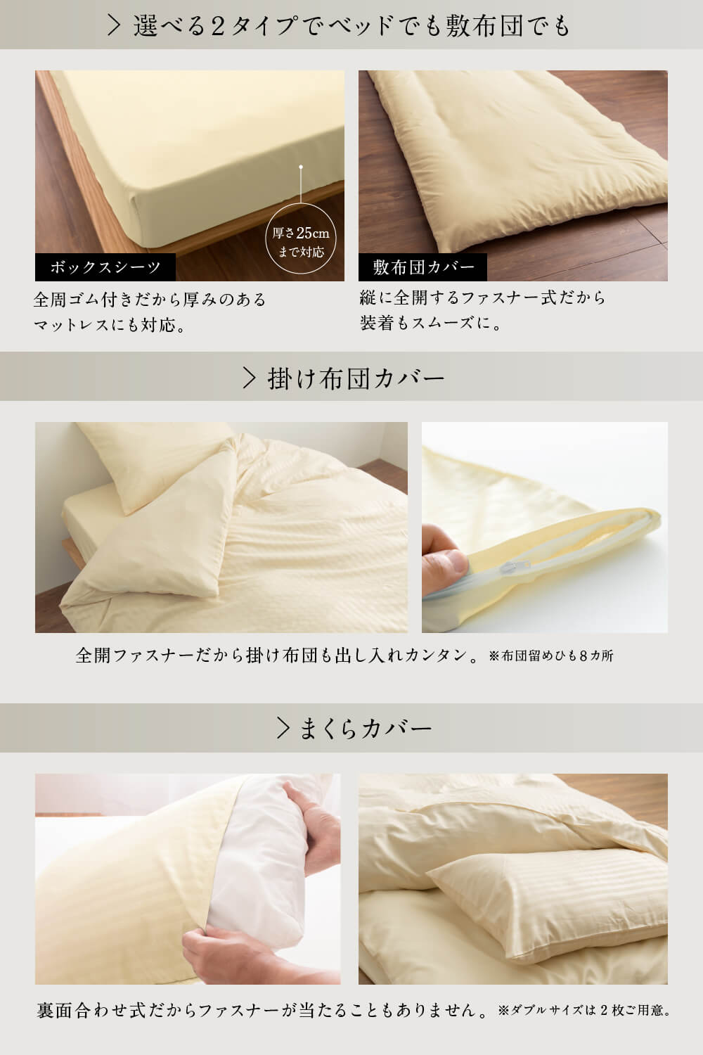 ホテルタイプ　抗菌防臭加工を施した布団カバー3点セット(ベッド用)【3点セット】【4点セット】