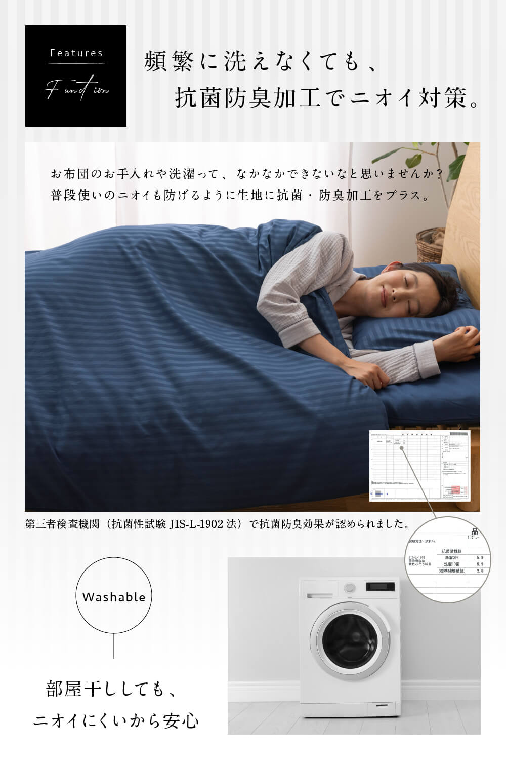 ホテルタイプ　抗菌防臭加工を施した布団カバー3点セット(ベッド用)【3点セット】【4点セット】