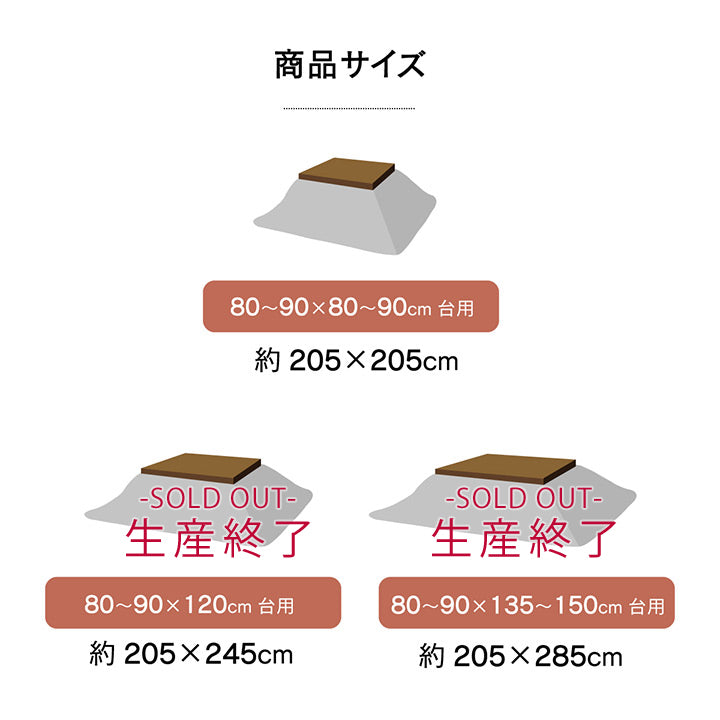 表地にはツイード調の生地を使用しているため落ち着いた雰囲気のこたつ布団
