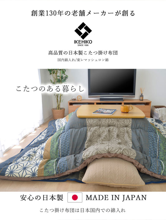 落ち着いた和柄が特徴！高品質なこたつ掛け布団