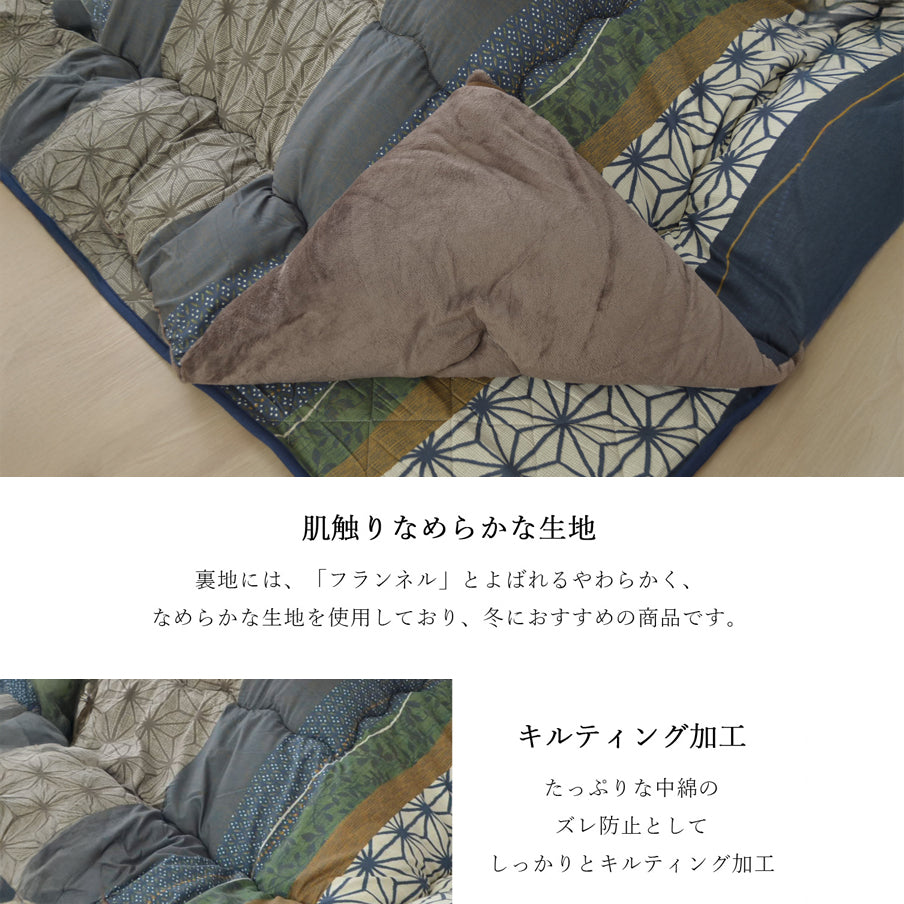 落ち着いた和柄が特徴！高品質なこたつ掛け布団