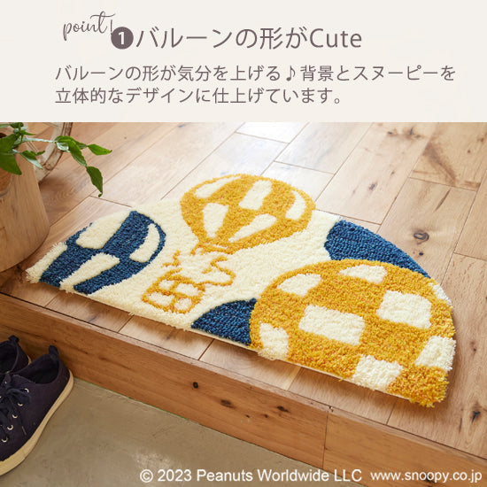 玄関マット 日本製 48×70cm スヌーピー SNOOPY Balloon MAT バルーン マット 黄色 北欧
