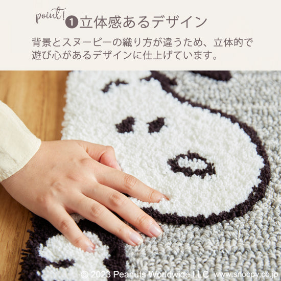玄関マット 日本製 45×65cm スヌーピー SNOOPY Chilali MAT チラリ マット