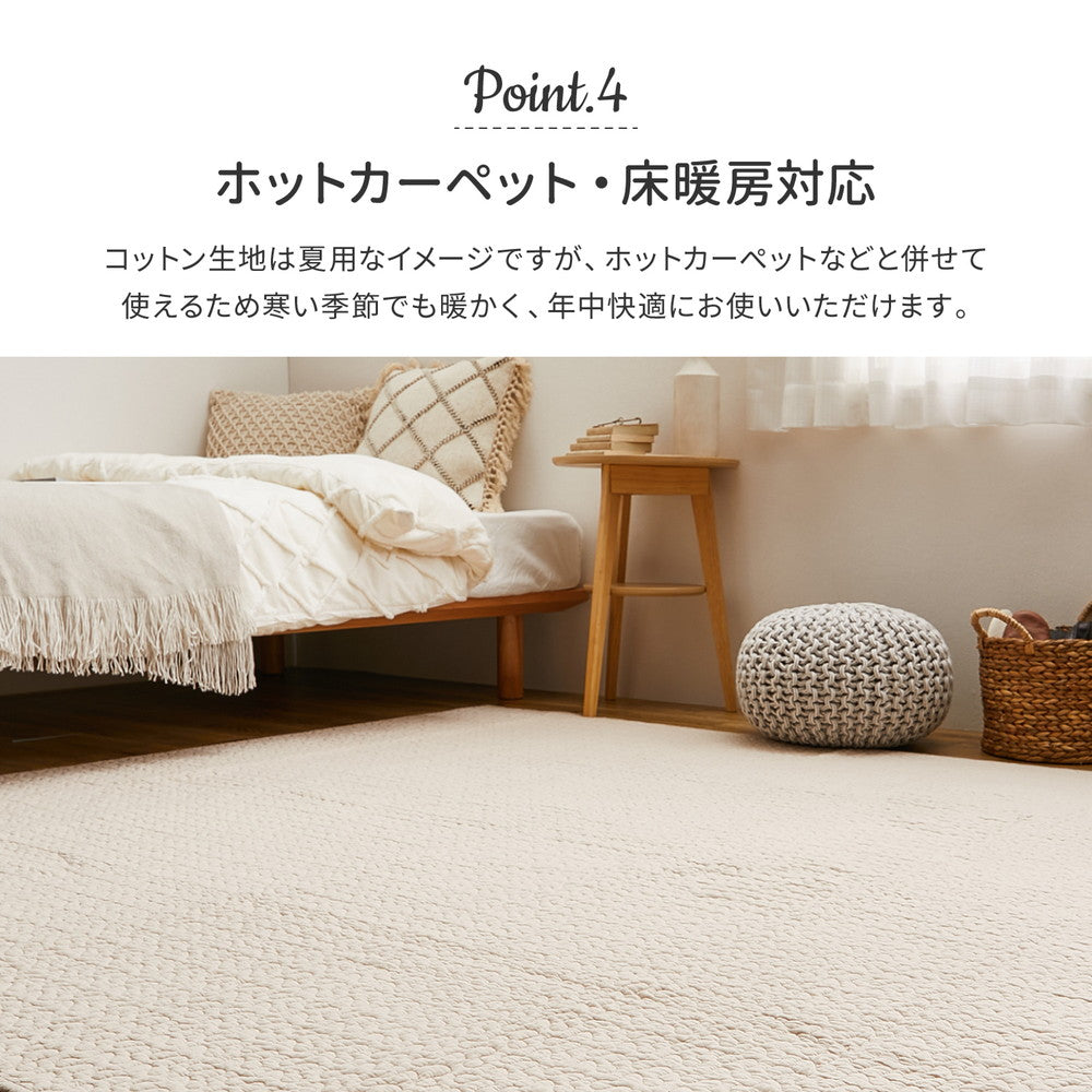 【イブル】韓国インテリア キルティング ナチュラルカラー コットン100％ 洗える ラグマット 滑り止め
