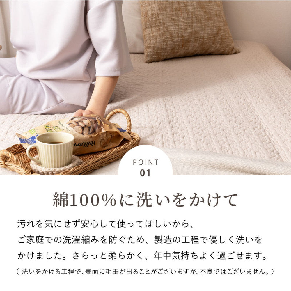 コットン100％の洗えるイブル 敷きパッド　デコ　シングル　約100×205cm