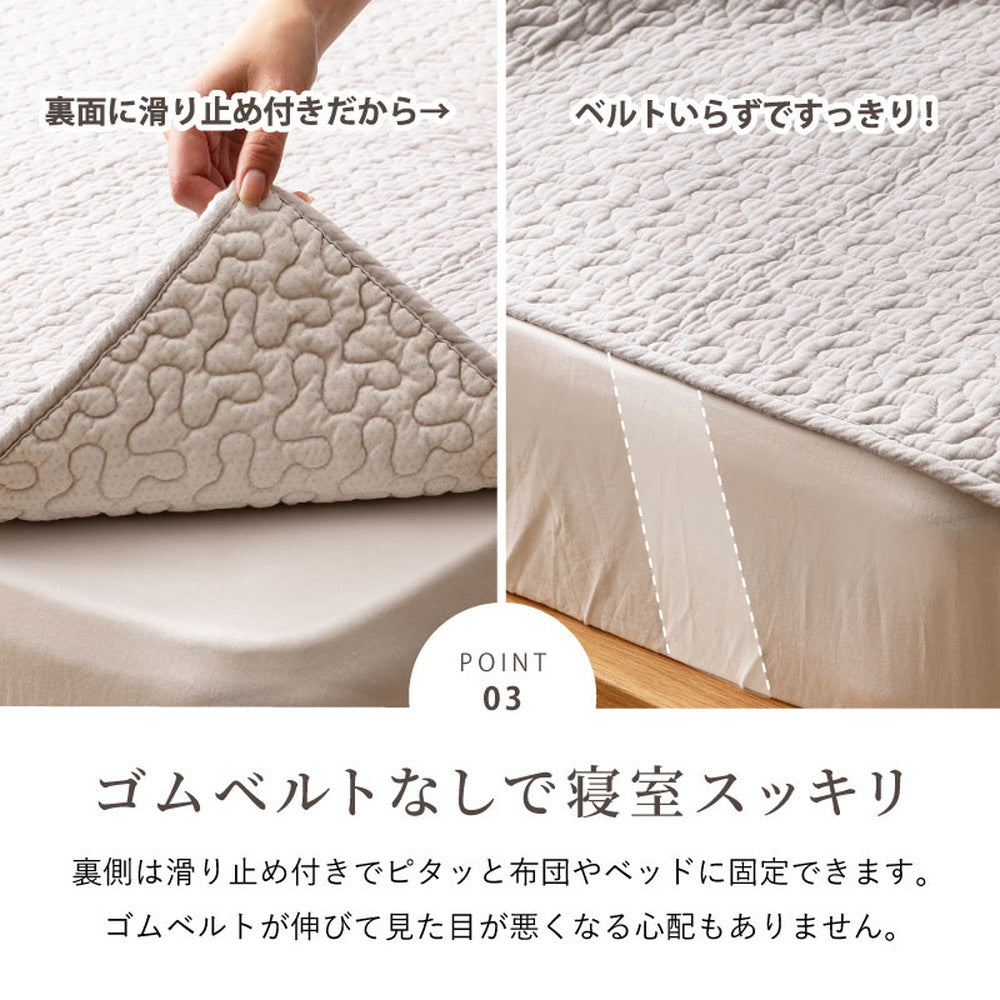 コットン100％の洗えるイブル 敷きパッド　デコ　シングル　約100×205cm