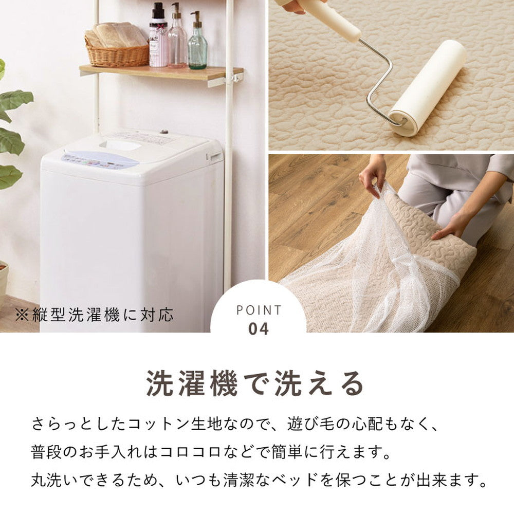 コットン100％の洗えるイブル 敷きパッド　デコ　シングル　約100×205cm