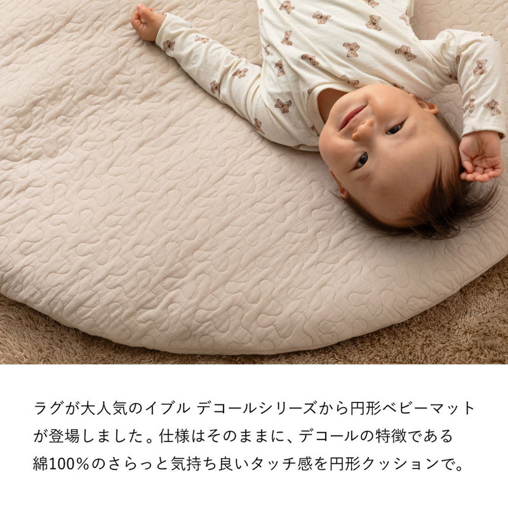 コットン100％の洗えるイブル 敷マルチマット　デコ　直径約100cm