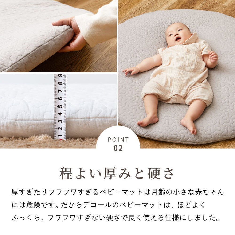コットン100％の洗えるイブル 敷マルチマット　デコ　直径約100cm
