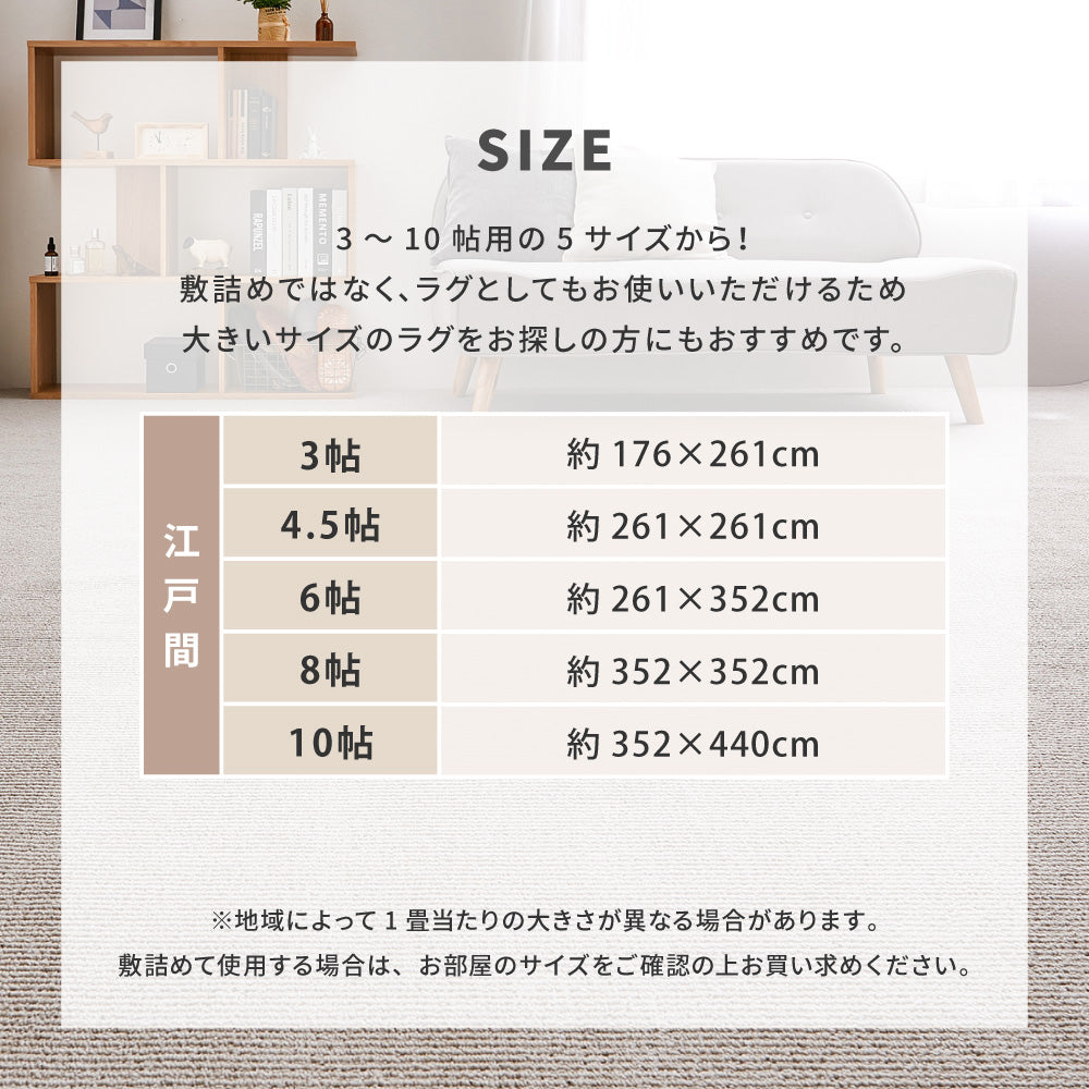 防音・防ダニ・抗菌機能付きのペットにやさしい抗菌カーペット ステラ