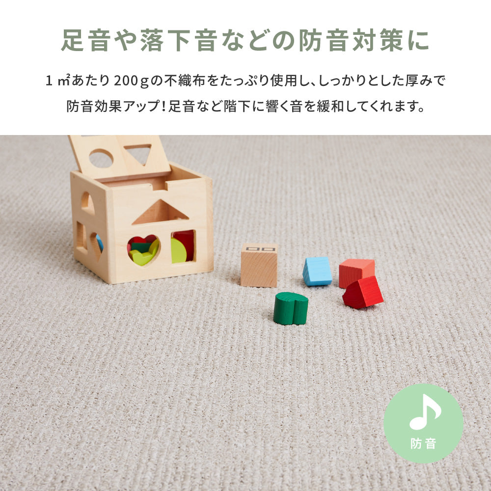 防音・防ダニ・抗菌機能付きのペットにやさしい抗菌カーペット ステラ