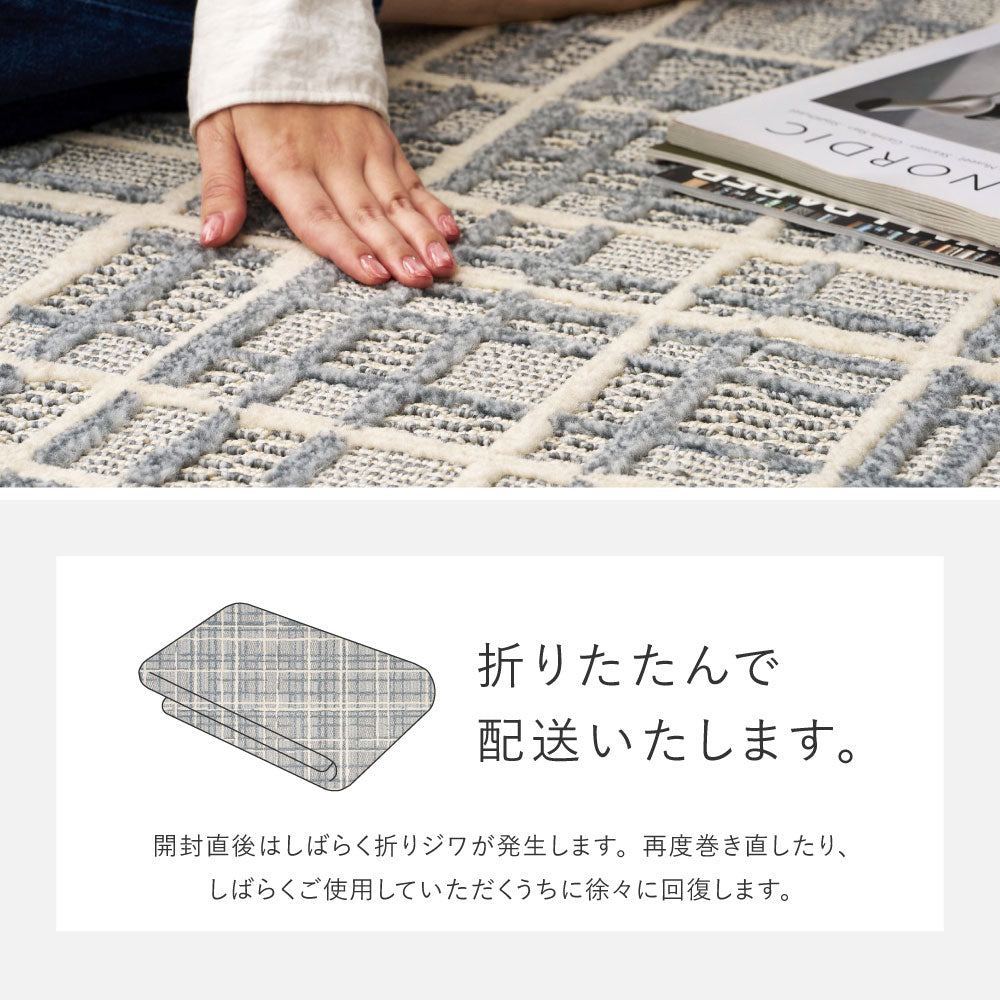 ツイード調 タフトラグ ラグ 日本製 抗菌 防ダニ 洗濯機OK おしゃれ 北欧 ナチュラル